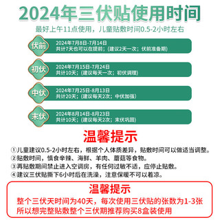 葵花三伏贴艾草肚脐颈椎膝盖腰椎足贴三伏天艾灸温灸空白穴位贴儿童成人中老年 1盒