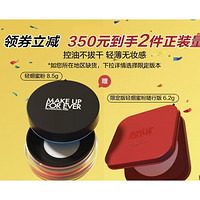 MAKE UP FOR EVER 清晰无痕散粉蜜粉定妆粉饼限定版持久不脱妆 生日礼物送女友