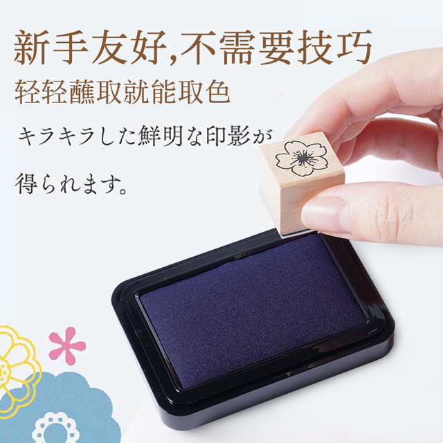 旗牌 Shachihata 旗牌 HAC-1 和风手账印台