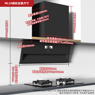 苏泊尔ML35超薄抽油烟机变频大吸力顶侧双吸厨房家用欧式顶吸烟机