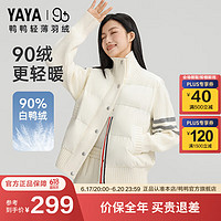 鸭鸭（YAYA）90+系列轻暖羽绒服女2024短款拼接针织立领撞色休闲外套J 白色 L