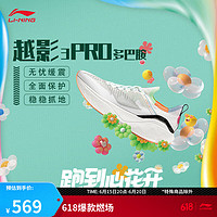 LI-NING 李宁 越影3 PRO男子反光beng丝高回弹缓震保护跑鞋ARHU001