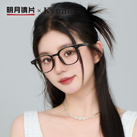 明月镜片 京野时尚黑框配镜TR超轻男女近视眼镜10229 配1.60非球面