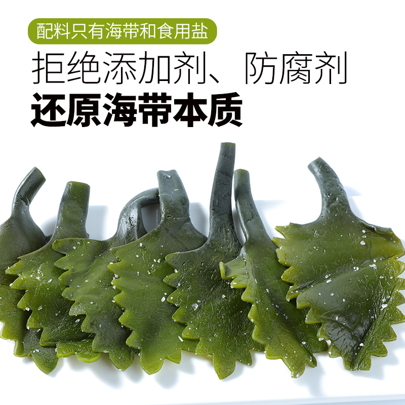 溢源新鲜盐渍海带头花多肉商用非特级海带头根特厚非干货火锅食材