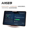  ABCreading/学而思 精准学 Pro 精准学Pro九章大模型 学习平板