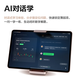 今日必买：学而思 精准学 Pro 14英寸学习机 12GB+512GB