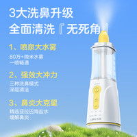乐普医用电动洗鼻器家用鼻腔冲洗婴幼儿童鼻窦鼻炎喷雾冲鼻器