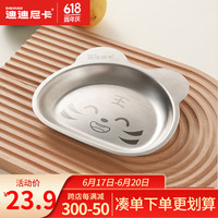 Didinika儿童餐盘吸盘式宝宝自主进食不锈钢分格盘婴幼儿吃饭餐具 憨憨虎不锈钢餐盘1个17.6cm