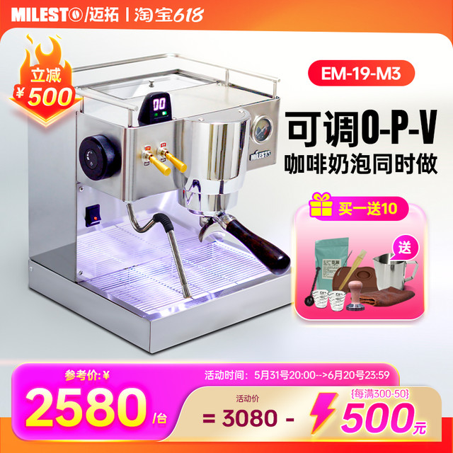 MILESTO EM-19-M3PRO意式MILESTO/迈拓半自动咖啡机双泵家用独立蒸汽拉花