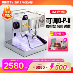 MILESTO EM-19-M3PRO意式MILESTO/迈拓半自动咖啡机双泵家用独立蒸汽拉花
