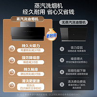 Midea 美的 1000pa抽油烟机 JA9吸油烟机25大吸力自清洗