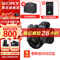 SONY 索尼 ILCE-7M3全画幅微单数码相机a7M3  A7M3K直播 视频 5轴防抖 单机身 A7M3K(28-70）+相机包 套餐二