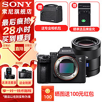 SONY 索尼 ILCE-7M3全画幅微单数码相机a7M3  A7M3K直播 视频 5轴防抖 单机身 FE55mmF1.8人像套装 稳定器视频套装