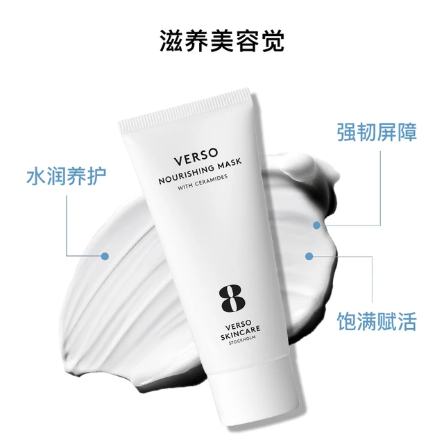 【老爷】VERSO 8号水润滋养睡眠面膜25ml*4（保质期到25.07）