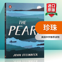 英文原版小说 珍珠 The Pearl 诺贝尔文学作家 约翰斯坦贝克 经典文学作品