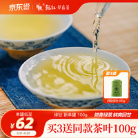 乾红 绿钻宜兴阳羡雪芽烘青绿茶密封罐装100g 2024雨前新茶