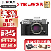 富士（FUJIFILM）X-T50 微单相机 xt50复古照相机 4020万像素 20种胶片模拟 五轴防抖 X-T50 浩瀚银单机身（不含镜头） 进阶摄影套餐二