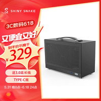 SHINY SNAKE闪鳞S300机箱便携式ITX手提TYPECmini台式机电脑主机箱超迷你桌面 S300黑色TYPE-C版 3.0显卡延长线