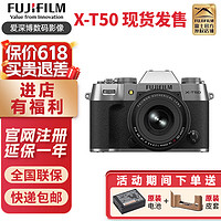 富士（FUJIFILM）X-T50 微单相机 xt50复古照相机 4020万像素 20种胶片模拟 五轴防抖 X-T50 银色 XF16-50mm镜头套装 基础礼包套餐一