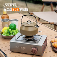 Gopeak山风烧水壶野外泡茶壶便携煮水壶卡式炉具明火热水咖啡壶