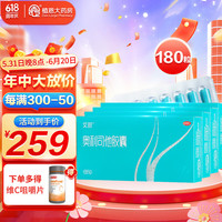艾丽奥利司他胶囊60mg减肥减脂减重用于肥胖体重超重患者减肥药国药准字OTC 6盒装/共发180粒