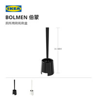 宜家 BOLMEN伯蒙马桶刷浴室清洁黑色简约现代北欧风浴室用