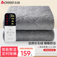 志高（CHIGO）电热毯单人小功率电褥子电暖毯电热垫宿舍定时除螨自动断电 毛绒【五档温控+除螨】1.2*1.8米