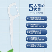 小竹经典牙线便携细滑牙签盒家用清洁牙缝超细牙线棒一次性家庭装