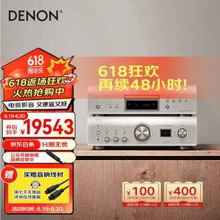 天龙（DENON）PMA1700+DCD1700 HiFi音响套装sacd/cd播放机hifi功放 高保真立体声发烧级功放机 京仓配送