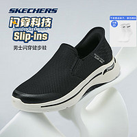 SKECHERS 斯凯奇 男士闪穿鞋透气轻便舒适休闲鞋缓震耐磨休闲鞋简约百搭网面一脚蹬 BLK黑色 44.5