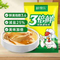 鲜得乐鸡精3倍鲜100g鸡精调味品调味料代味精家用厨房调味料