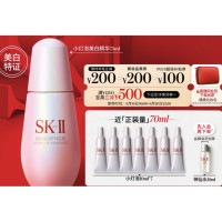 值选、PLUS会员：SK-II 美白系列 光蕴环采钻白精华露 75ml（赠同款10ml*7）