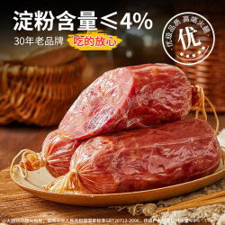 波尼亚 腱子肉青岛老火腿三支（价更优） 果木熏烤工艺