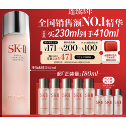 SK-II 神仙水 230ml（赠同款180ml）