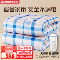 志高（CHIGO）电热毯单人电褥子电暖毯电热垫调温定时自动断电除螨宿舍家用 梦格【高低温易操作】1.5*0.7米