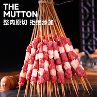 杞乐康 宁夏滩羊肉 原切羊肉卷羊蝎子羊毛肚套餐组合 火锅炖煮食材 清真 羊肉串60串/1200g