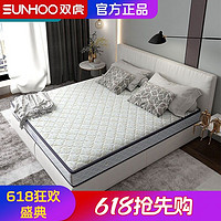 百亿补贴：SUNHOO 双虎-全屋家具 双虎家私 席梦思 弹簧床垫1.5米1.8米弹簧床垫双人席梦思舒梦床垫