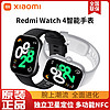 Xiaomi 小米 MI）Redmi Watch4 红米智能手表 血氧检测 NFC Redmi Watch4 银雪白 午夜蓝表带