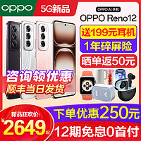 OPPO [12期免息]OPPO Reno12 opporeno12手机新款上市oppo手机官方旗舰店官网正品reno11pro+十 0ppo5g新机reno10