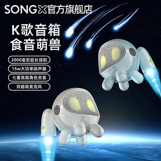 SONGX无线蓝牙音箱家用唱歌K歌蓝牙音箱电脑手机通用礼盒