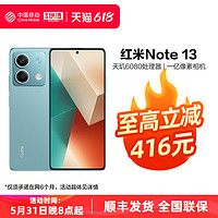 Xiaomi 小米 Redmi/红米Note13 5G手机小米中国移动官旗快充电竞天玑1亿主摄全网通