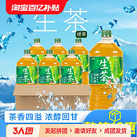 KIRIN 麒麟 日本进口Kirin麒麟生茶绿茶茶味提神消暑饮料可尔必思饮品大瓶6瓶