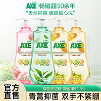 AXE 斧头 牌青蒿99.9%抑菌不伤手洗洁精家庭装大瓶家用洗碗食品级