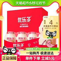 88VIP：优乐多 乳酸菌饮品100ml*20瓶益生菌0脂肪饮料整箱早餐饮品酸牛奶