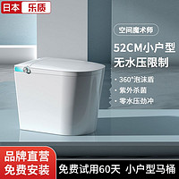 百亿补贴：乐质 日本乐质小户型短款智能马桶带水箱杀菌清洗烘干自动一体化坐便器