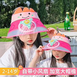 新款儿童风扇帽女童大檐遮阳帽子夏季户外防晒帽空顶男童太阳帽