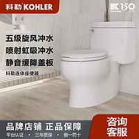 百亿补贴：KOHLER 科勒 马桶五级旋风虹吸单冲缓降连体坐便器卫生间小户型座厕ML001