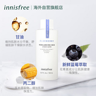 innisfree 悦诗风吟 舒缓柔肤水2件套 (透明质酸柔肤水170ml+蓝莓平衡柔肤水150ml)