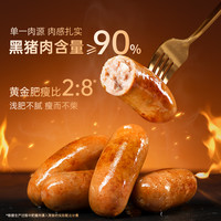 锋味派 烤肠 地道台式火腿肠 烟熏