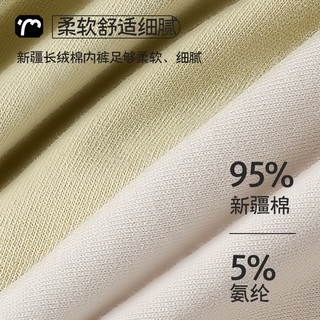 TEMOOUES 体慕 7A抗菌纯棉平角内裤 3条装